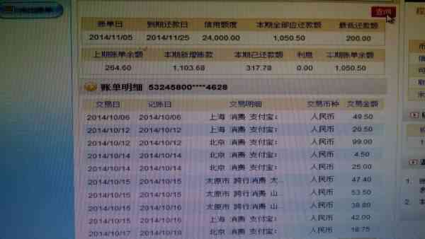 3万信用卡分期一年每月还款额计算方法