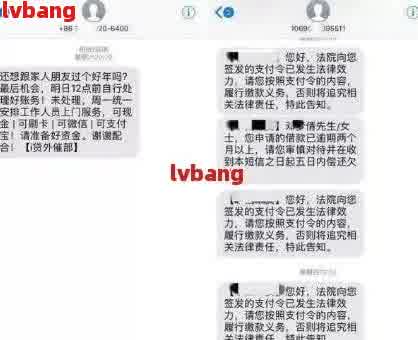 如何应对贷款逾期的困扰：解决老公经常收到短信的问题