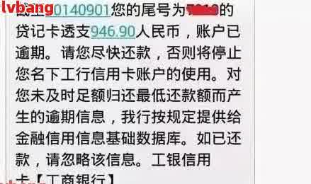 如何应对贷款逾期的困扰：解决老公经常收到短信的问题