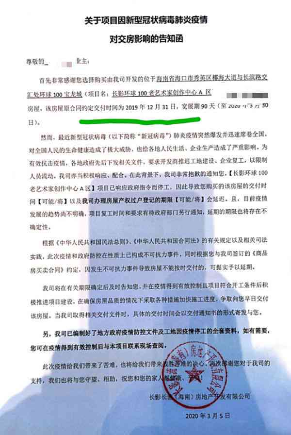 微粒贷逾期问题解答：原因、影响及解决办法一文解析