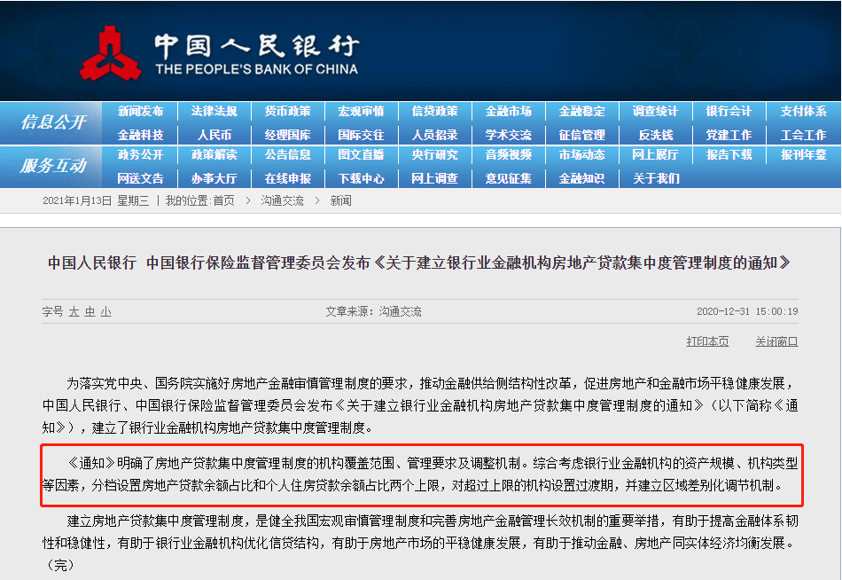 逾期后还清微粒贷款项，却无法再次借款，这是怎么回事？