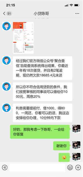 逾期后还清微粒贷款项，却无法再次借款，这是怎么回事？