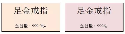 全面解析金大福足金纯度：购买前的必要了解与注意事项