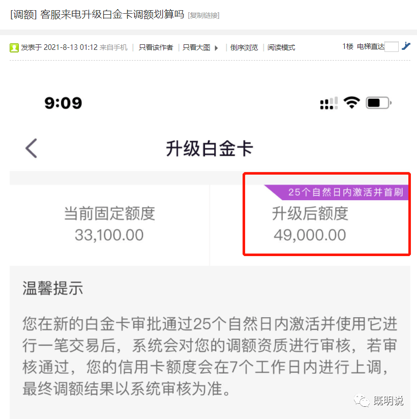 还完网商贷后额度消失，原因何在？