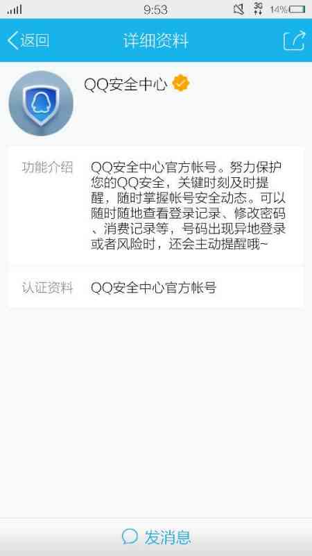 微粒贷逾期扣款安全吗？会扣零钱吗？如何处理？