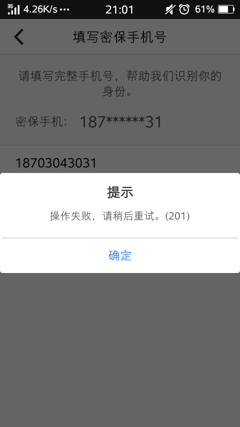 微粒贷逾期扣款安全吗？会扣零钱吗？如何处理？