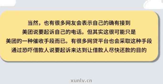 美团网贷款逾期后再次还款，能否继续获得贷款资格？解答您的疑虑和可能影响