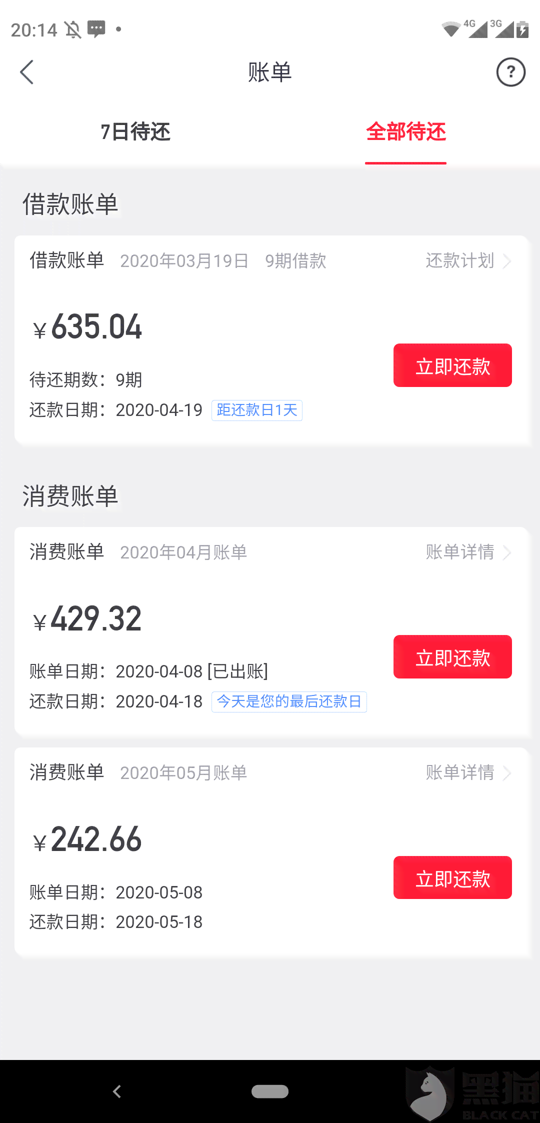 长银58还款了一天上吗？会有影响吗？