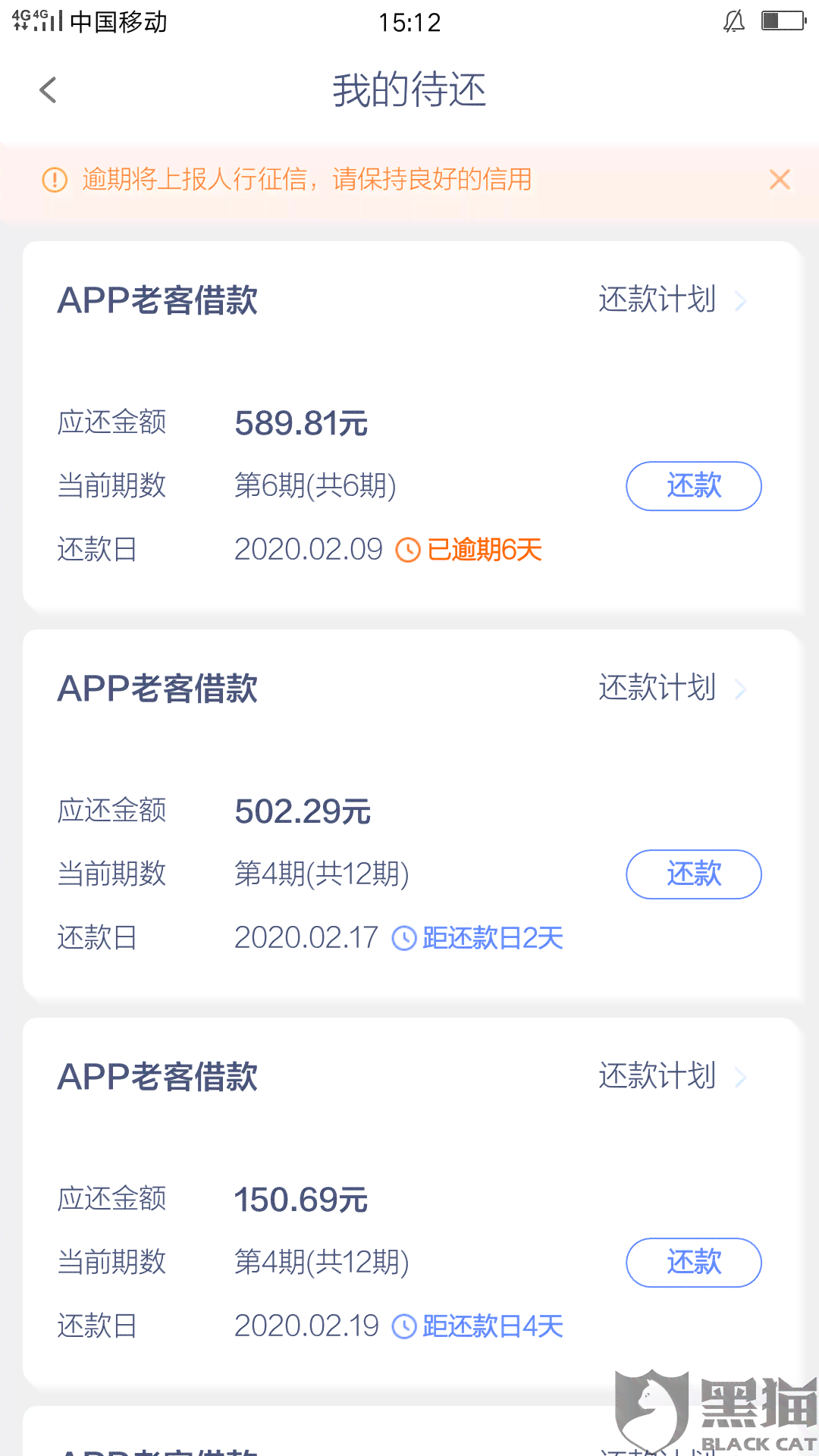 长银58还款了一天上吗？会有影响吗？