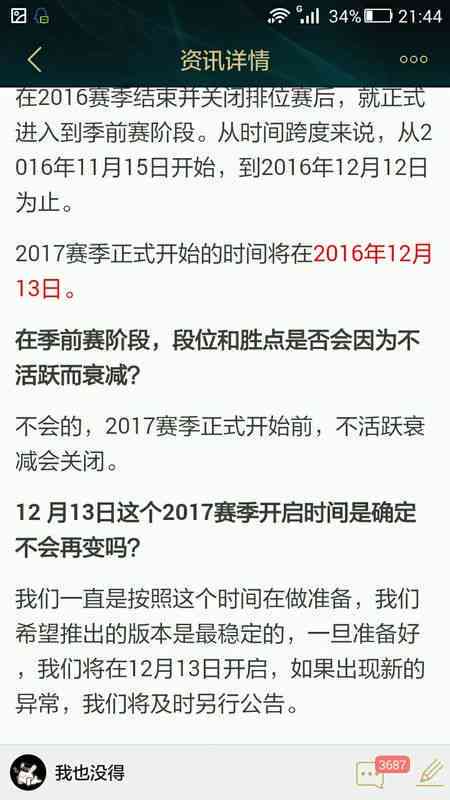 美团逾期相关问题解答：如何处理、影响与解决办法一应俱全