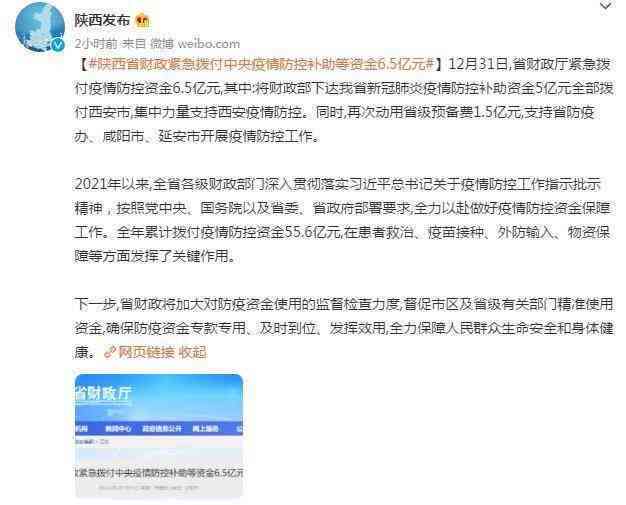 陕西信合提前还款政策解读：如何有效缩短贷款年限？