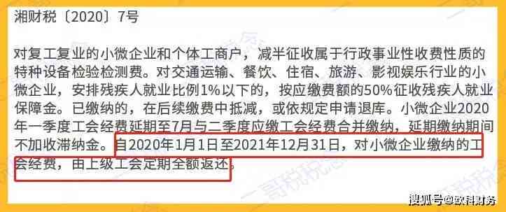 陕西信合提前还款政策解读：如何有效缩短贷款年限？