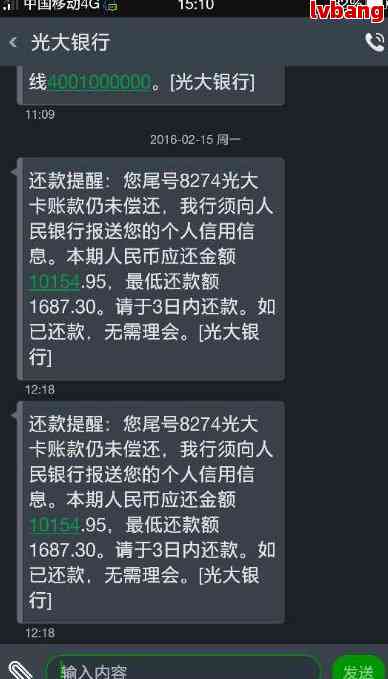 光大信用卡逾期两期还一期可以吗