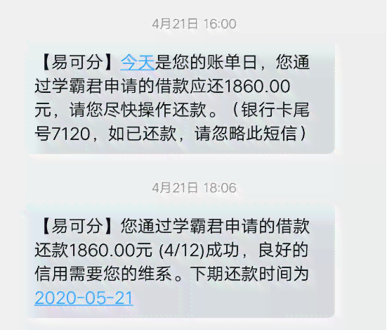 分期付款是从第二个月开始还款吗？了解详细的分期还款计划与时间安排