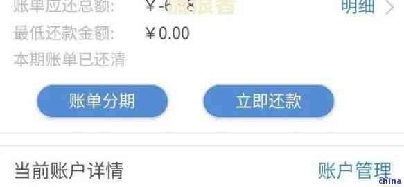 分期可以第二个月还清吗