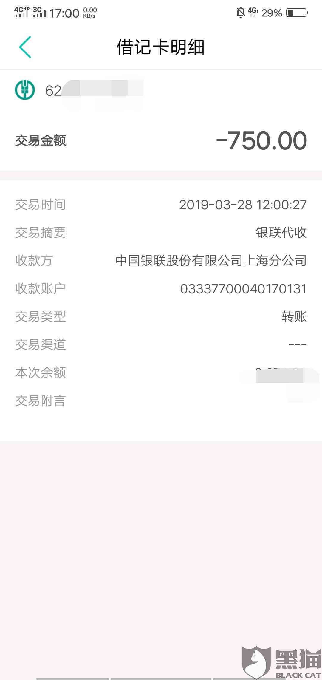 安逸花欠款1325.17元逾期115天是否会被起诉？如何解决逾期还款问题？