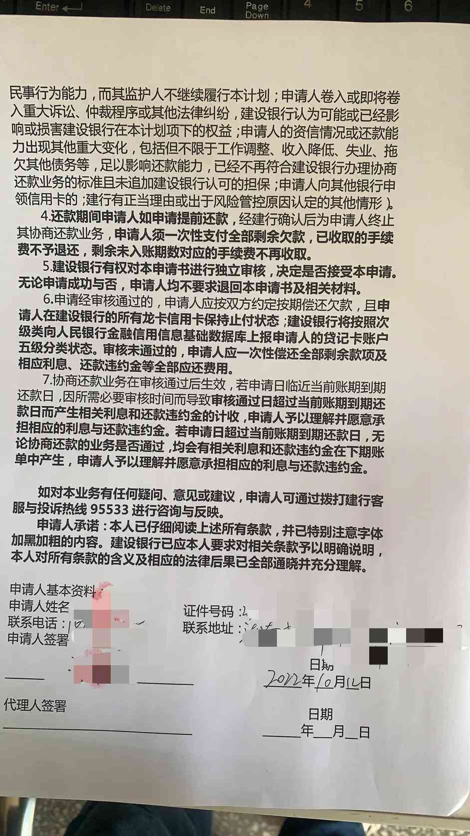 第三方介入协商还款逾期问题：没有紧急联系人是否可行