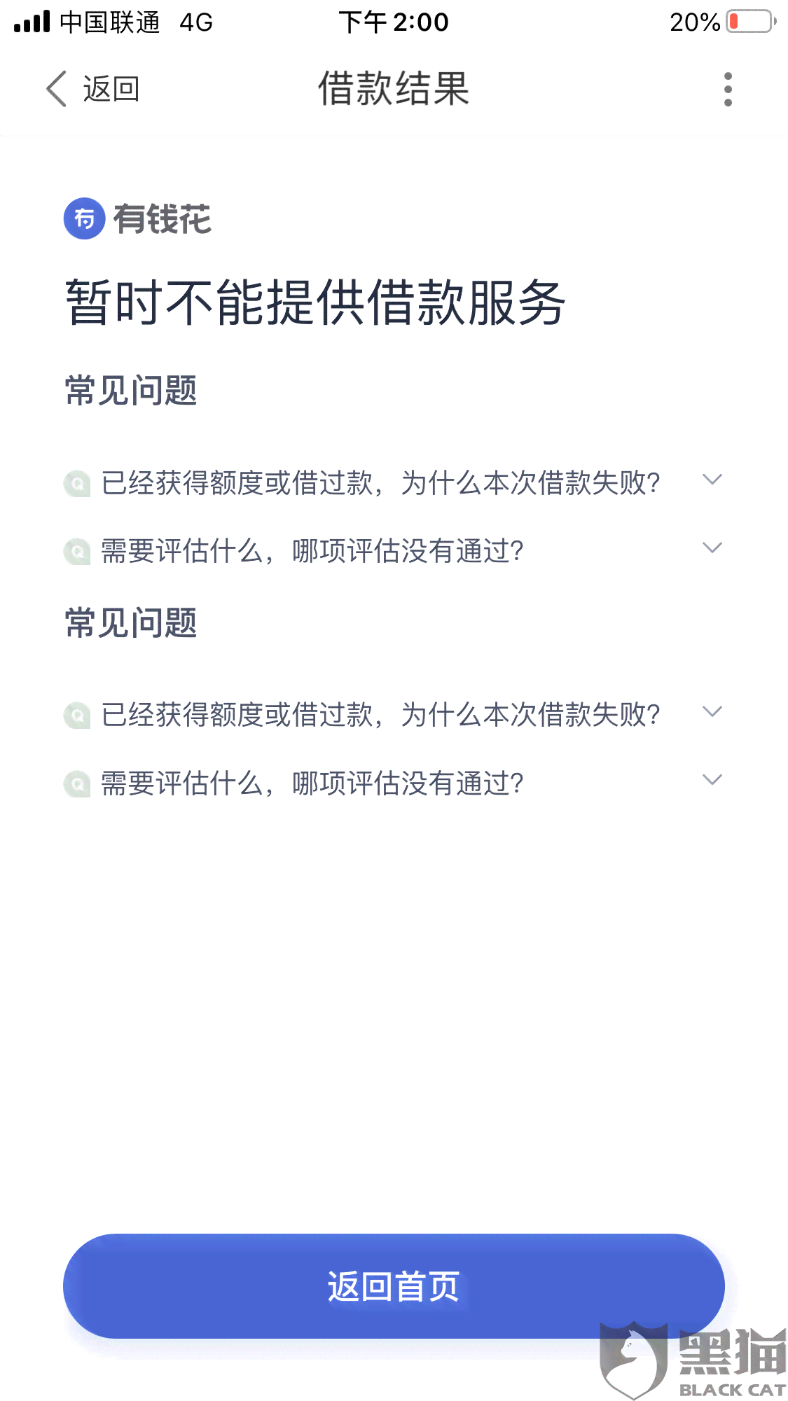 安逸花欠款6700逾期200天会被起诉吗？已还2000多。