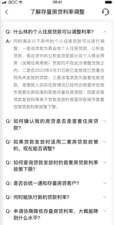 逾期10次后的信用修复与银行贷款申请指南