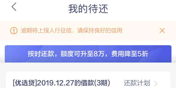 逾期会变成老吗怎么办：处理建议与解决办法