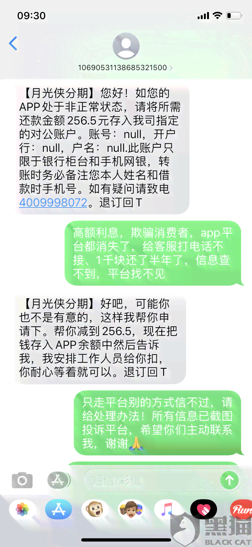 新今日突现逾期记录消失，已无欠款一年后的疑惑怎么解决？