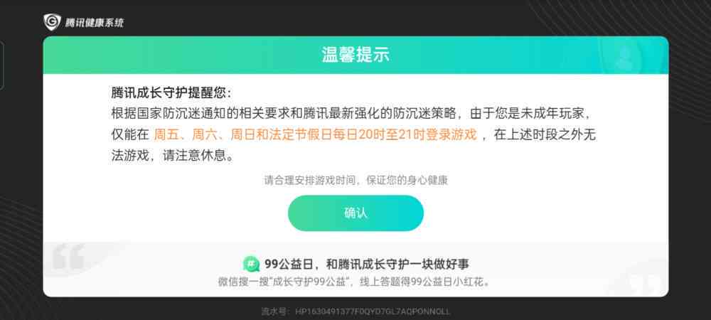 还呗逾期1年然后今天登发现不欠钱的了