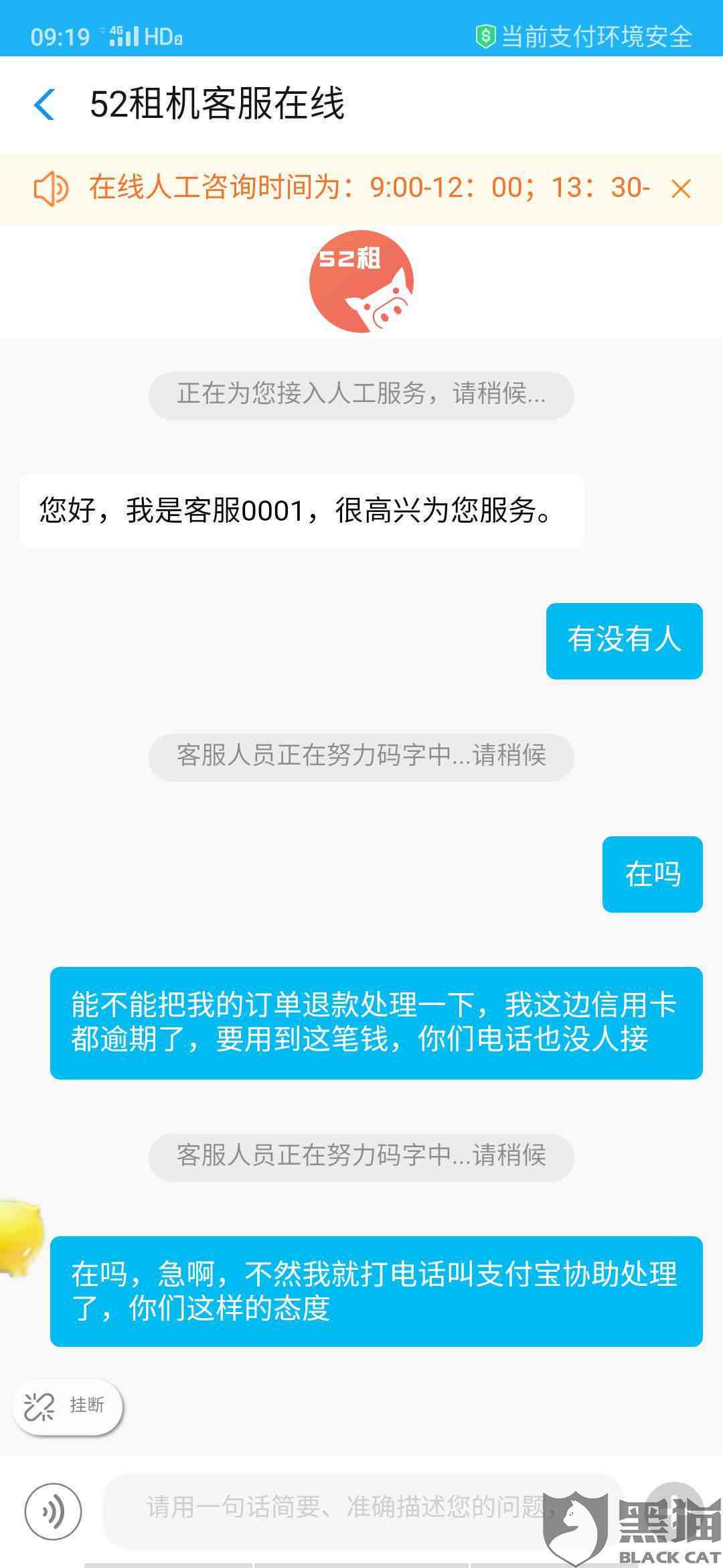 还呗逾期1年然后今天登发现不欠钱的了