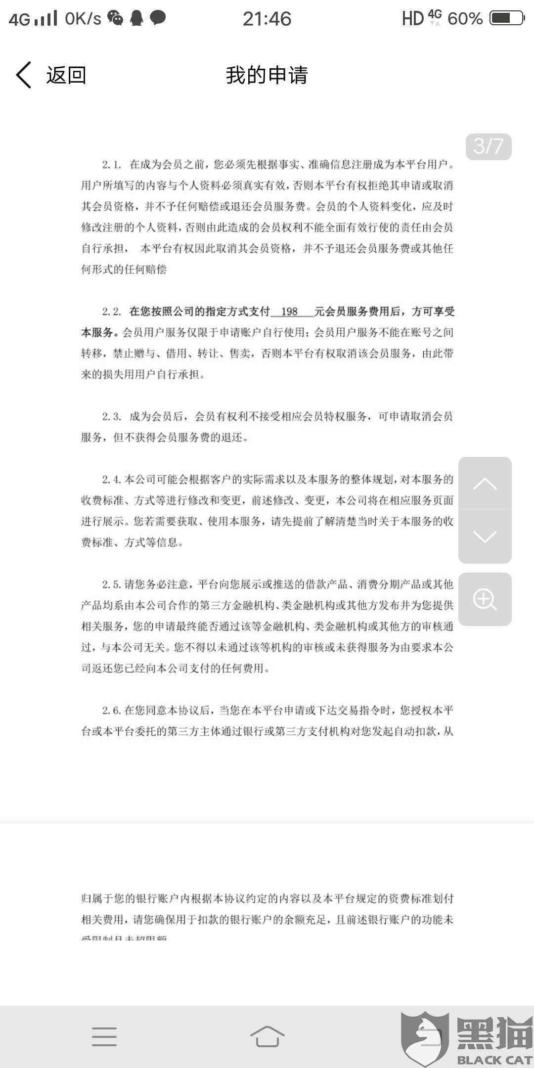 建行信用卡逾期扣款服务协议解除全攻略：详细步骤及注意事项