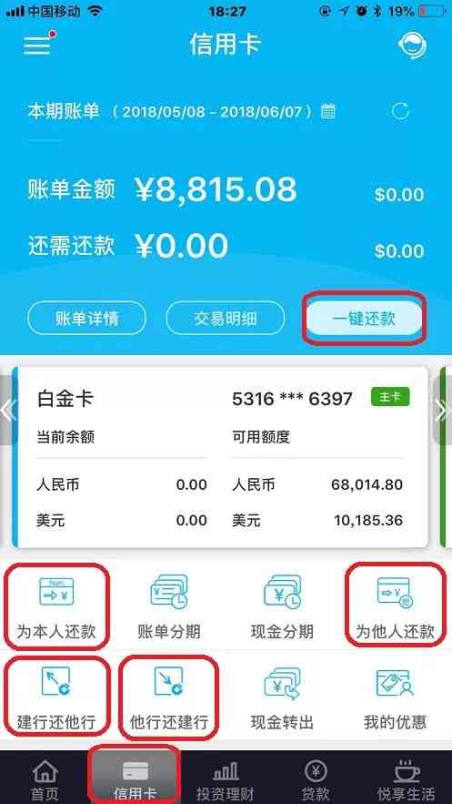 建行信用卡自动扣款取消策略：避免逾期还款与资讯困扰