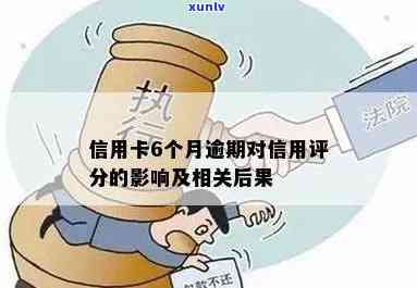 逾期天数对信用评分的影响：关注点与解决方法全面解析