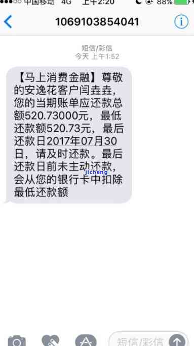 安逸花3000逾期会上门吗：欠款3000多，三个月后会不会有人上门清欠？