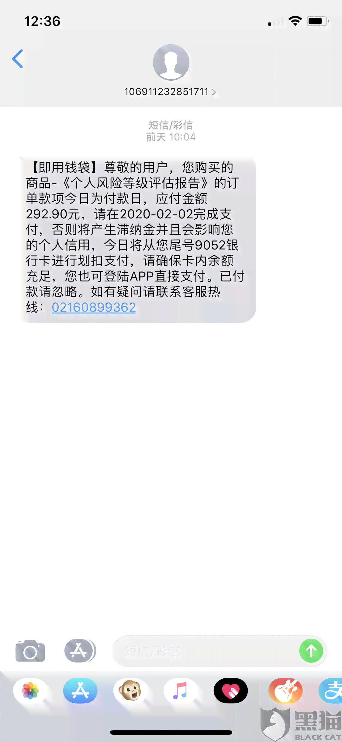 安逸花3000逾期一天还款7元手续费，短信提醒收到后请尽快处理