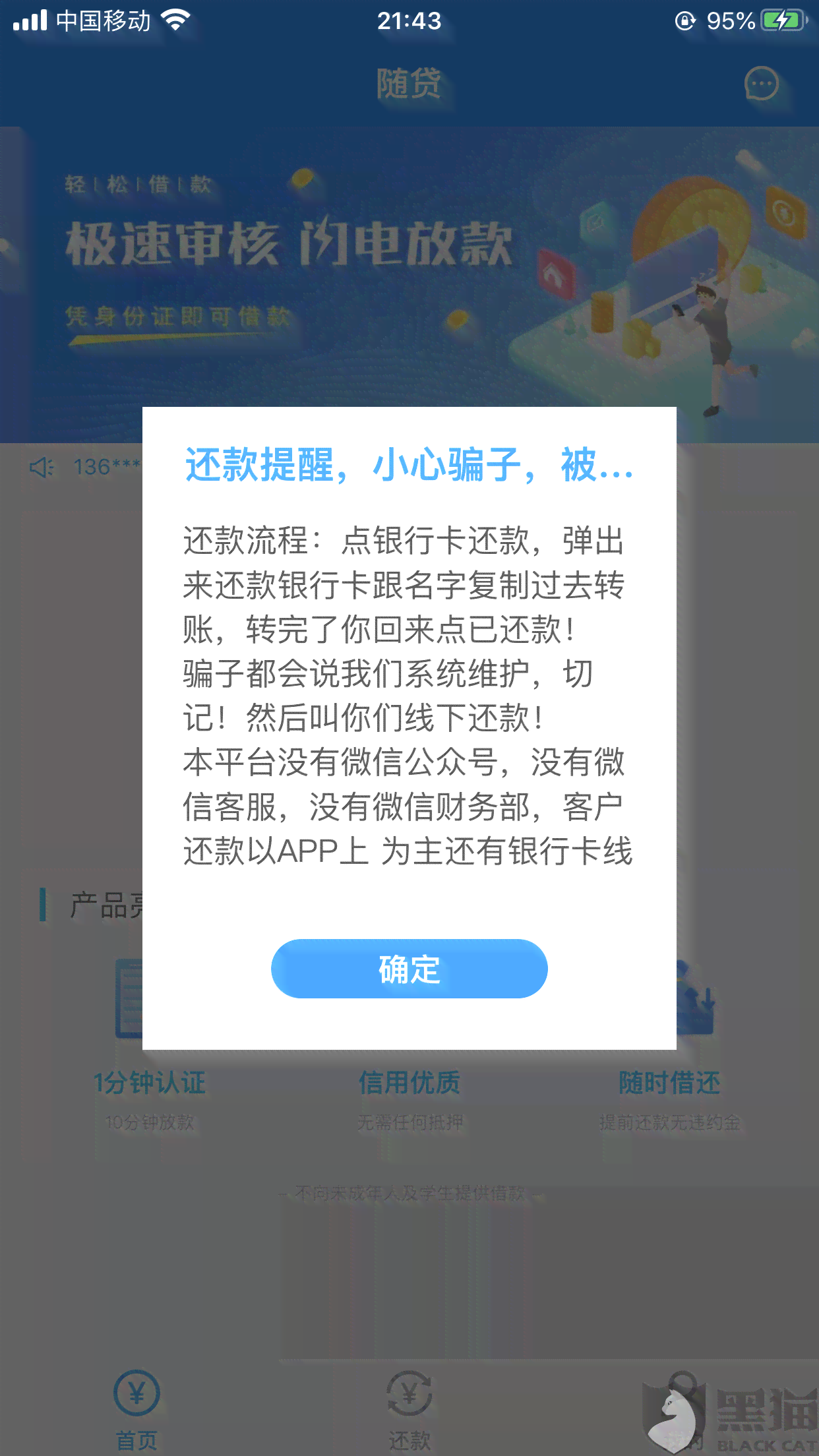 安逸花逾期1000多：微信余额、银行卡会被冻结吗？会主动找借款人吗？