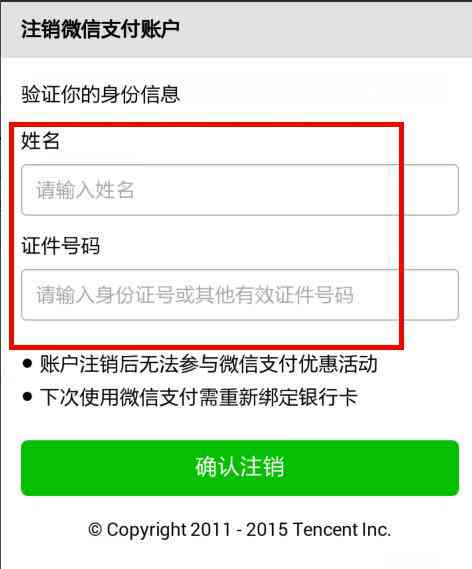 微粒贷逾期扣亲情卡怎么办啊如何解决？