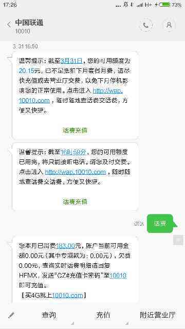 微粒贷逾期扣亲情卡怎么办