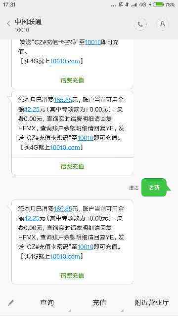 微粒贷逾期扣亲情卡怎么办