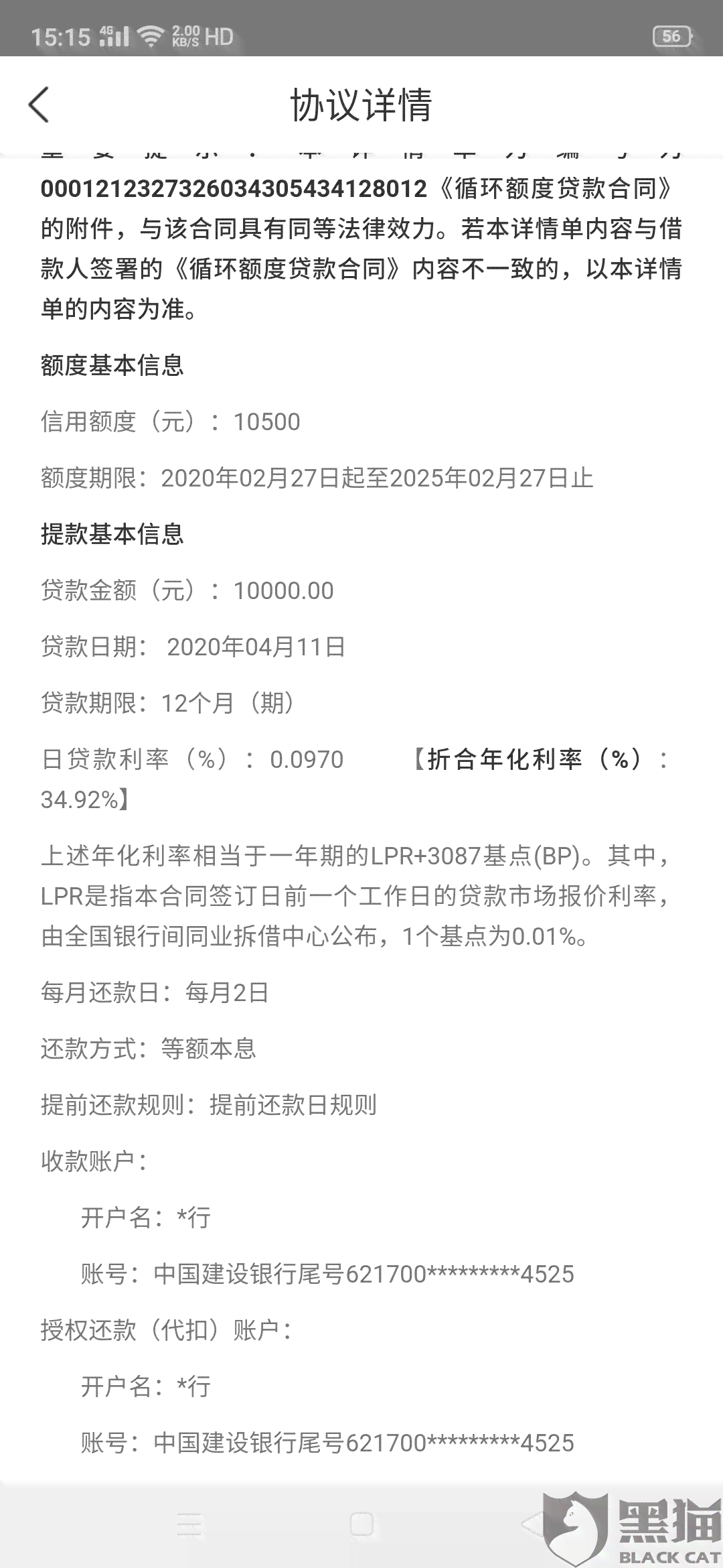 安逸花5000逾期1年利息多少钱？欠款逾期会被起诉吗？