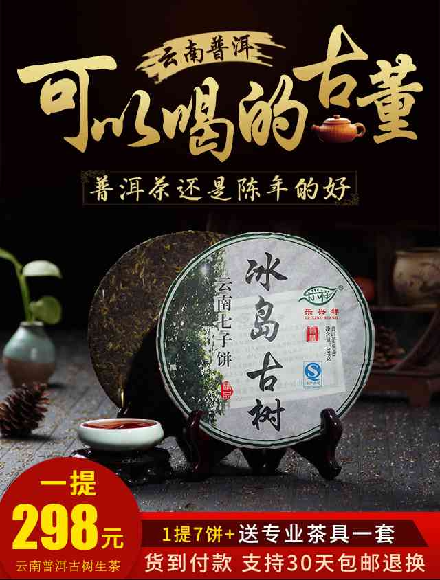 云南普洱茶昆明直播电商基地：探索普洱茶魅力的新视界