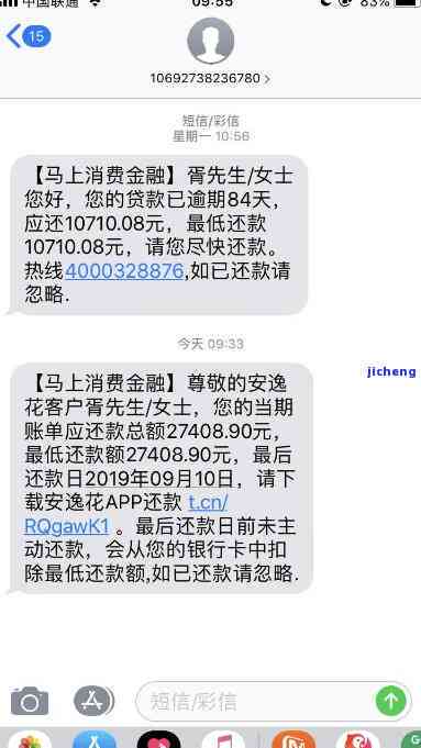 安逸花逾期3000元短信起诉？这些疑问你需要解答！