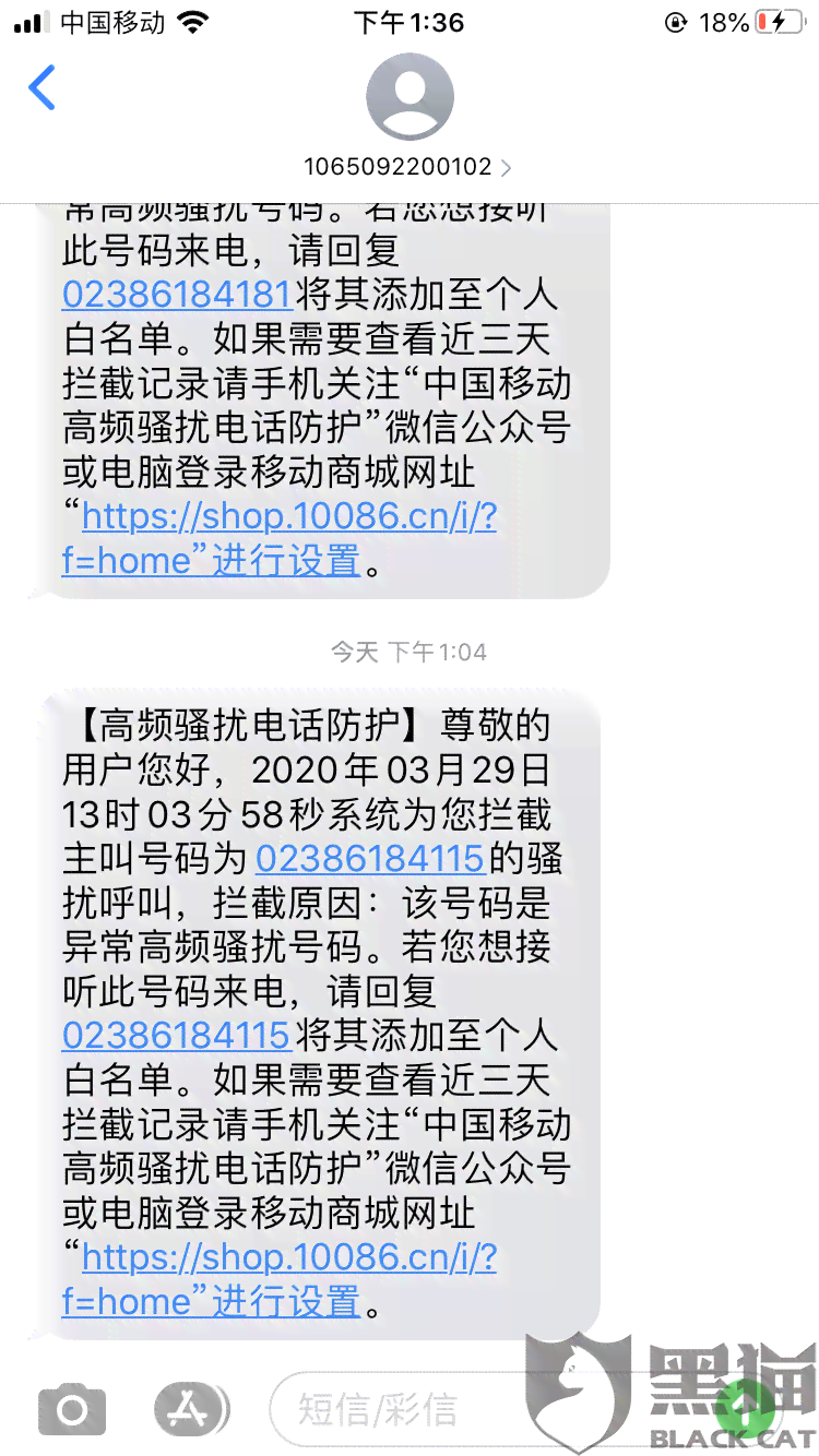 安逸花逾期3000元短信起诉？这些疑问你需要解答！