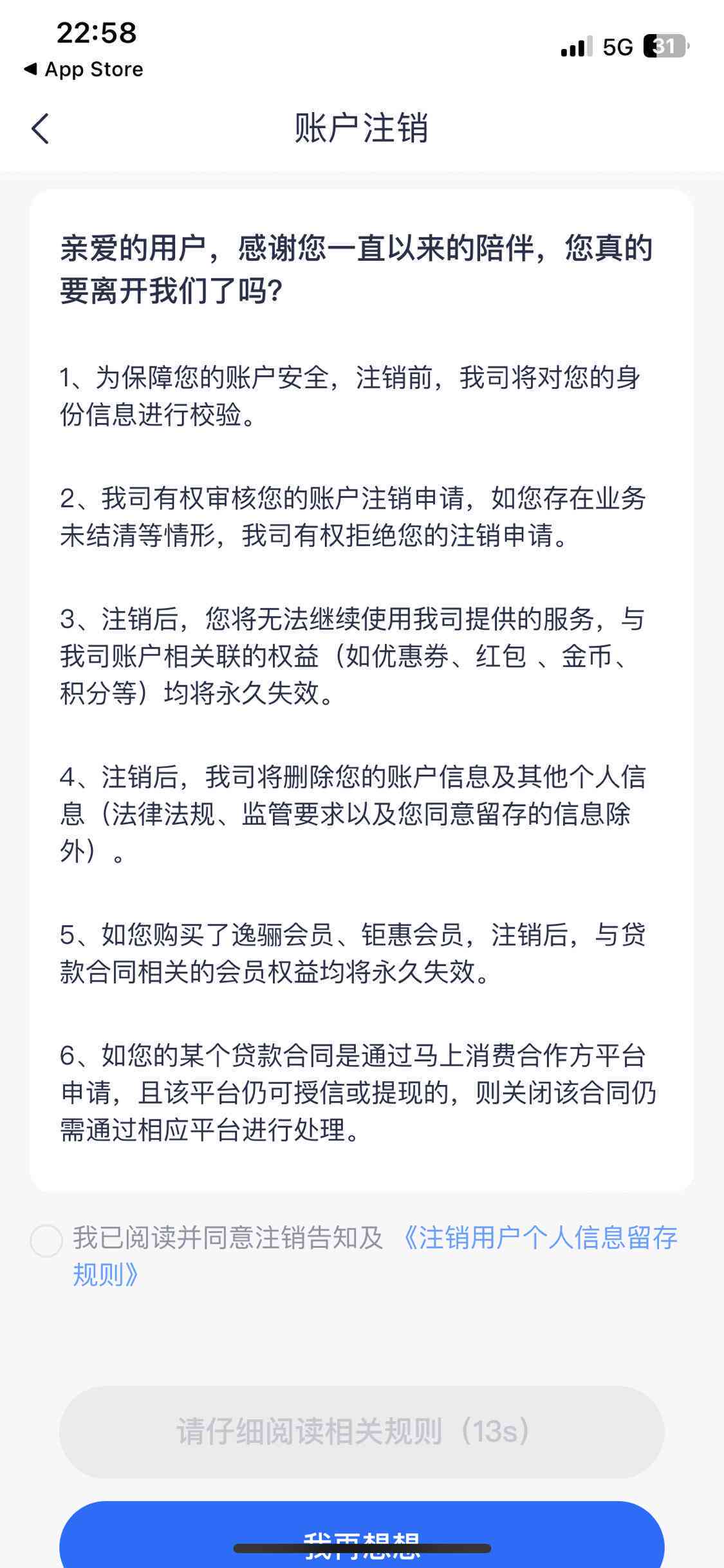 安逸花逾期3000多元可能面临的法律后果与解决办法