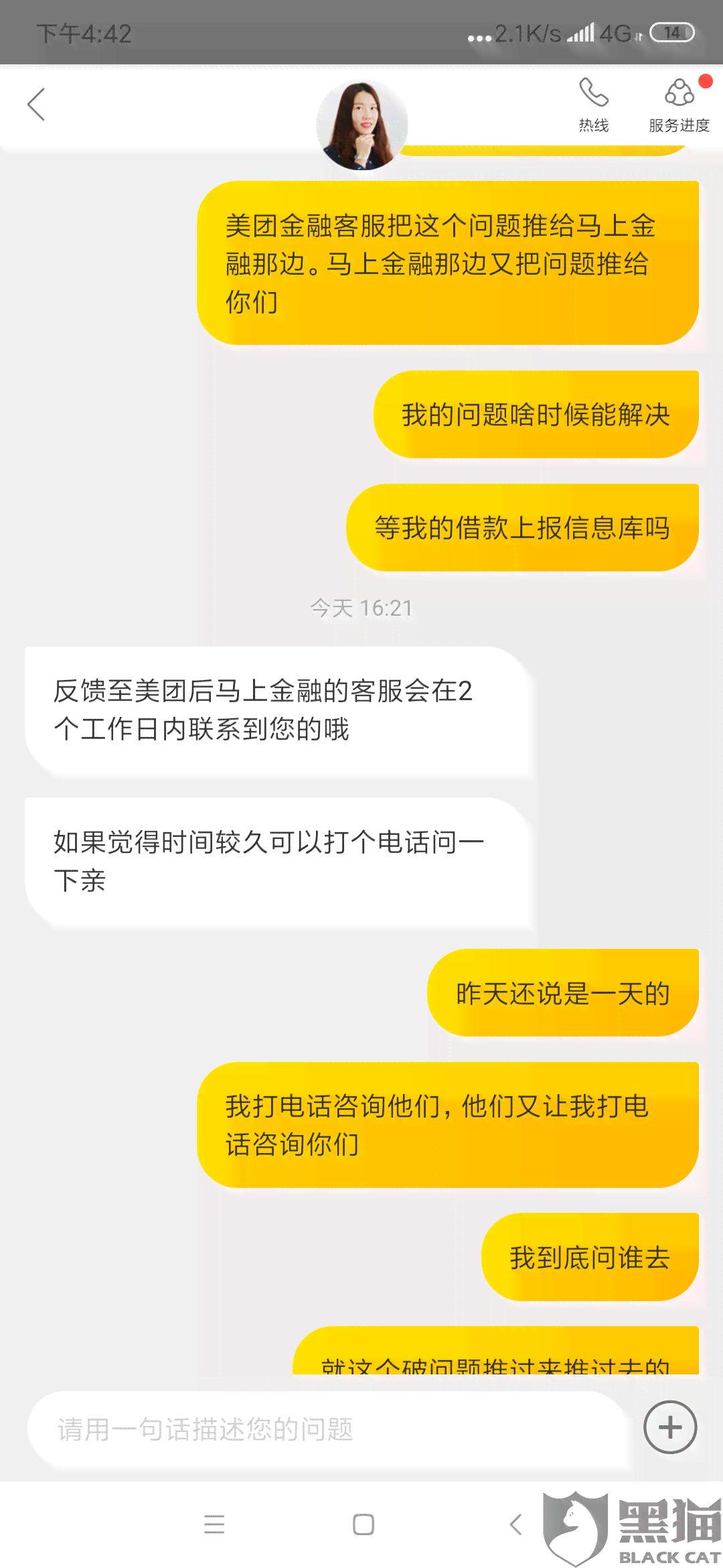 安逸花逾期800块钱怎么办理？