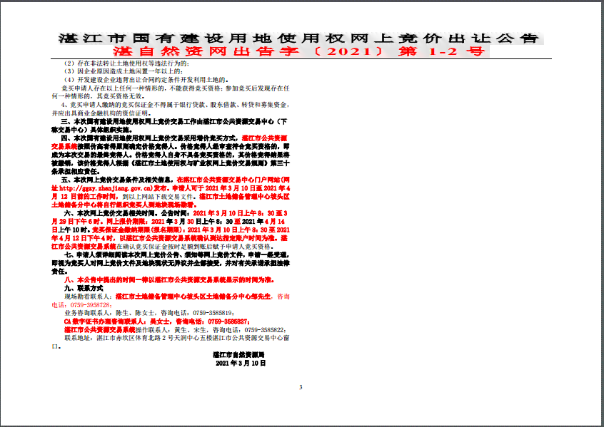 网贷逾期对工作和单位的影响：你可能需要了解的真相