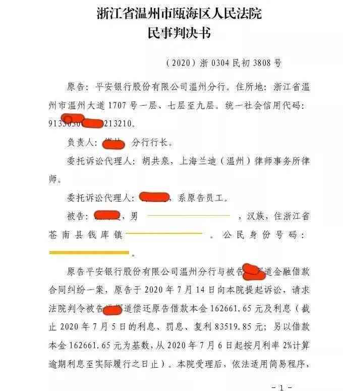 平安普逾期1年多后的诉讼风险与解决办法全面解析：用户应如何应对？