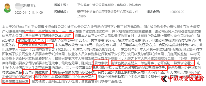 逾期一年后，平安普的处理与后果分析与解决策略