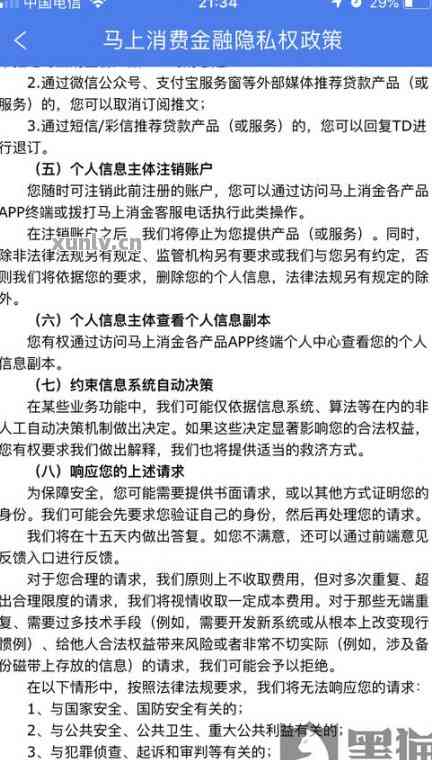 安逸花逾期2000多元化化解决途径全解析：真的会到户地吗？