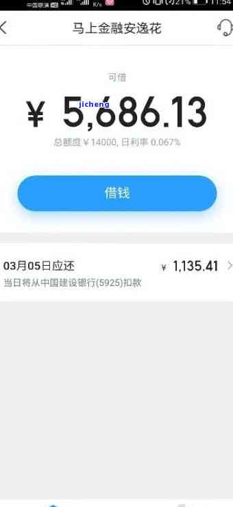 安逸花逾期2000一个月利息多少钱啊怎么算：欠6000逾期一年利息2000多。