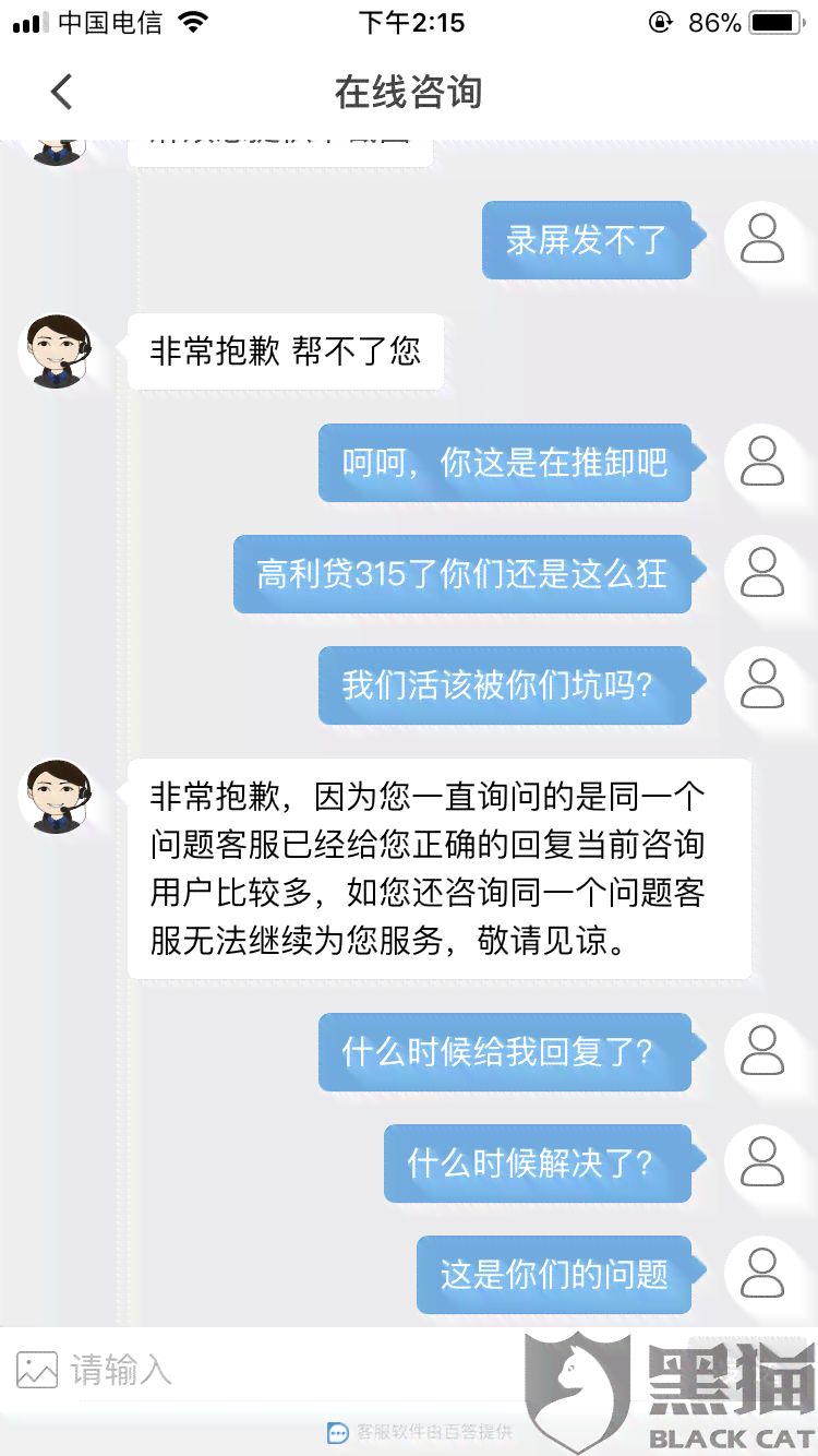 逾期一天被代偿后去哪里还款