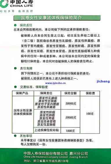 中国人寿保险费逾期怎么办：如何处理保险费逾期情况？