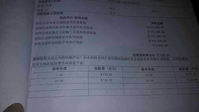 中国人寿保险逾期时间探讨：如何避免保险纠纷